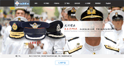 Desktop Screenshot of jiuzhou-cap.com