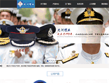 Tablet Screenshot of jiuzhou-cap.com